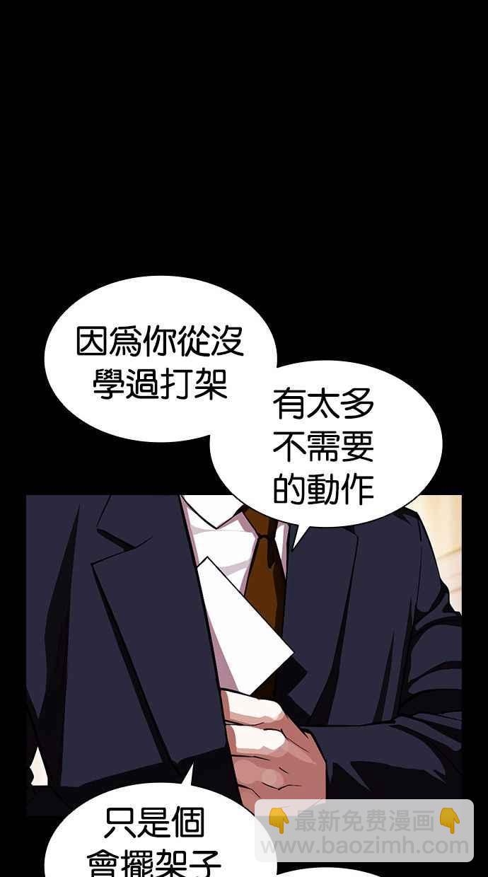 看臉時代 - [第380話] 一姟會(第2家子公司) [09](2/3) - 2