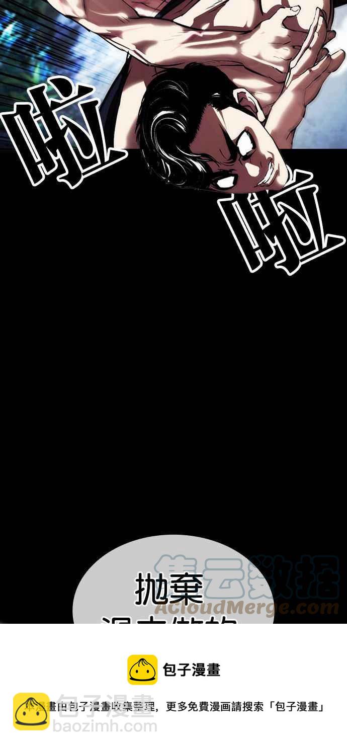 看臉時代 - [第380話] 一姟會(第2家子公司) [09](1/3) - 1