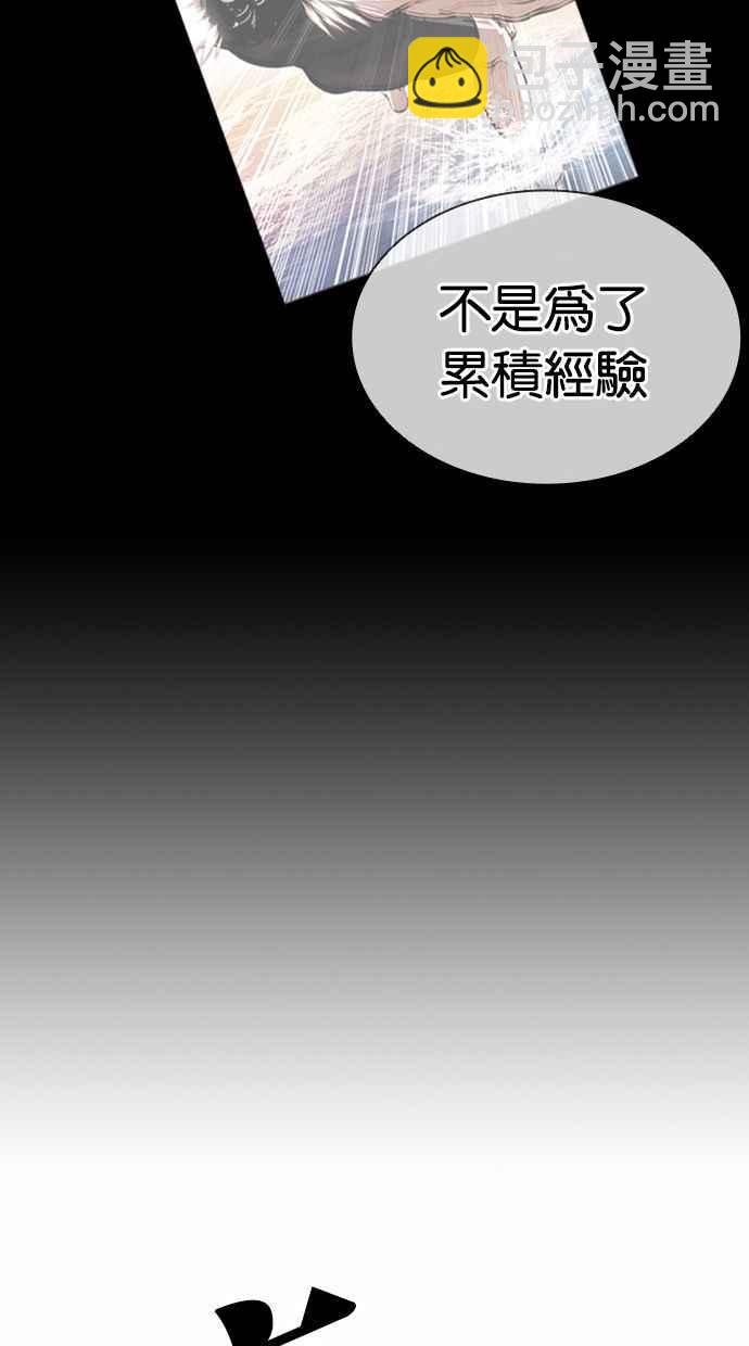 看臉時代 - [第380話] 一姟會(第2家子公司) [09](2/3) - 5