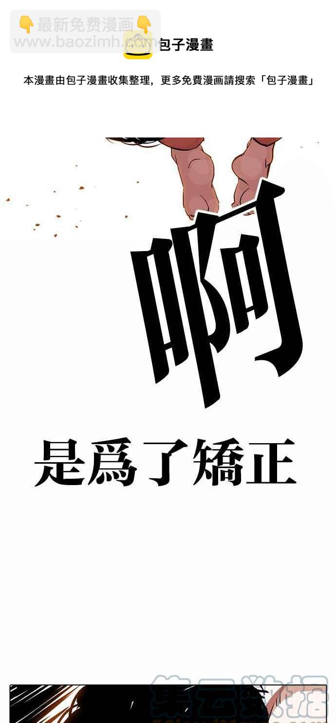 看臉時代 - [第380話] 一姟會(第2家子公司) [09](2/3) - 7