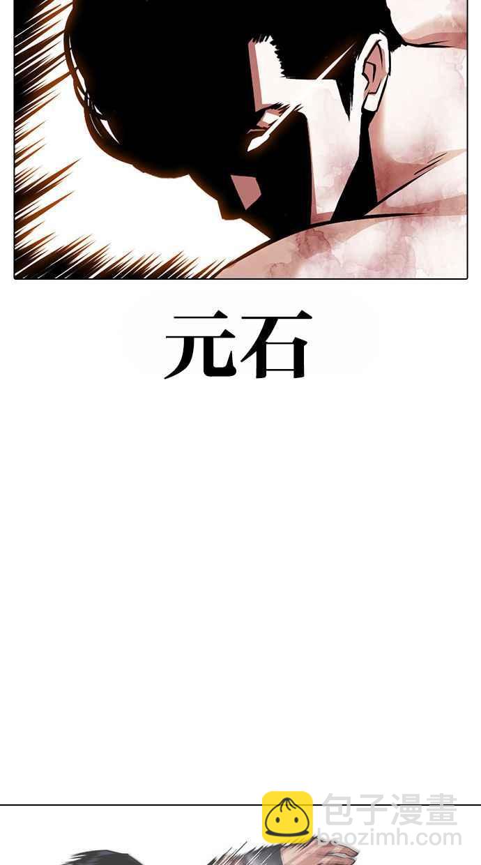 看臉時代 - [第380話] 一姟會(第2家子公司) [09](2/3) - 8