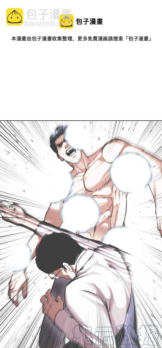 看臉時代 - [第380話] 一姟會(第2家子公司) [09](2/3) - 3