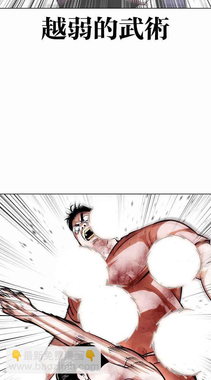 看臉時代 - [第380話] 一姟會(第2家子公司) [09](2/3) - 4