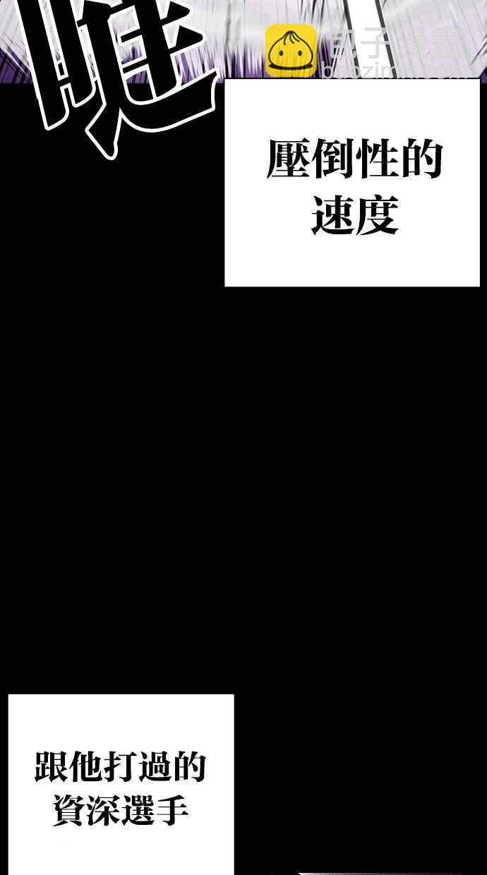 看臉時代 - [第382話] 一姟會(第2家子公司) [11](1/3) - 2