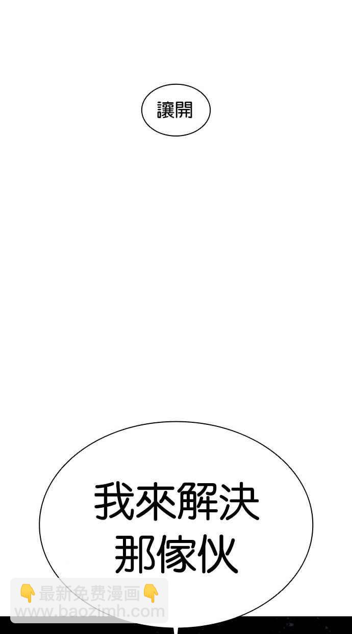 看臉時代 - [第382話] 一姟會(第2家子公司) [11](3/3) - 2