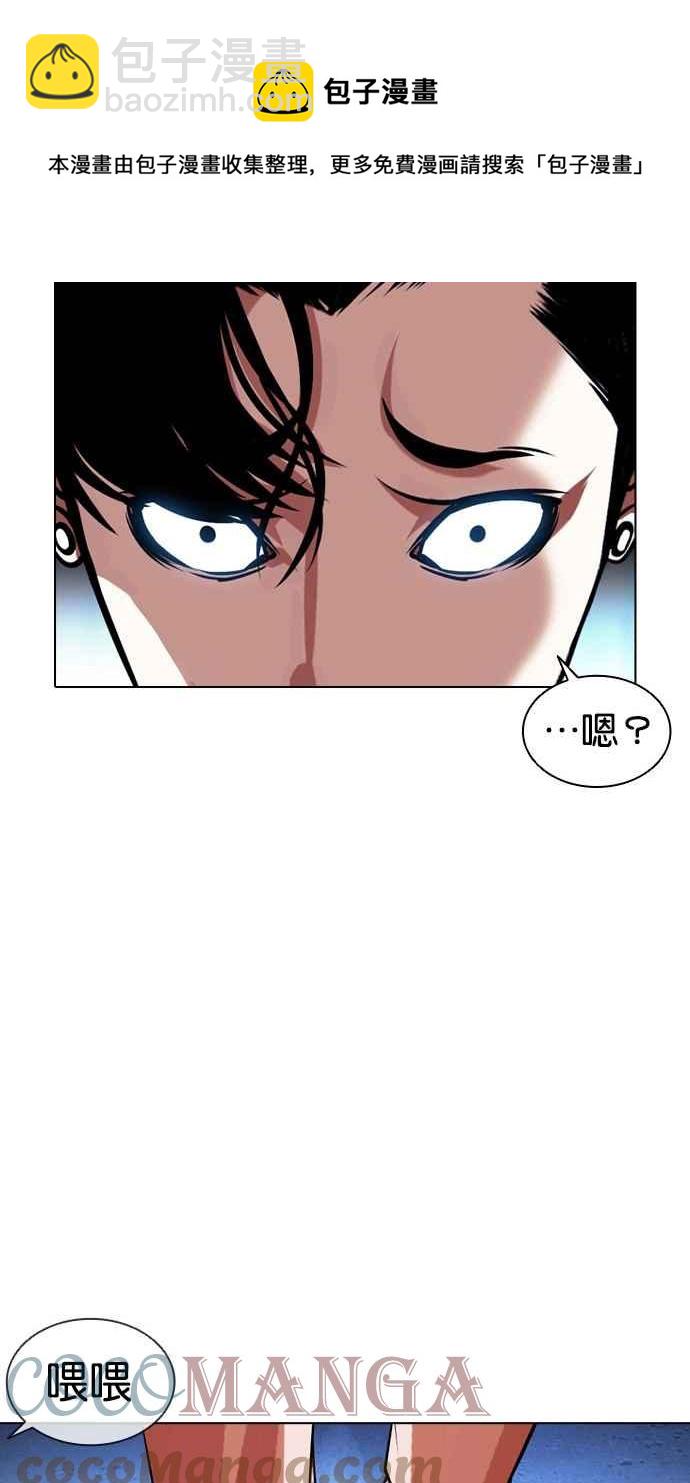 看臉時代 - [第382話] 一姟會(第2家子公司) [11](3/3) - 4