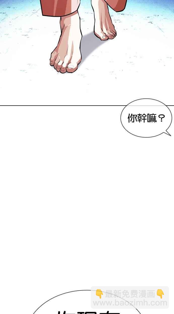 看臉時代 - [第382話] 一姟會(第2家子公司) [11](3/3) - 5