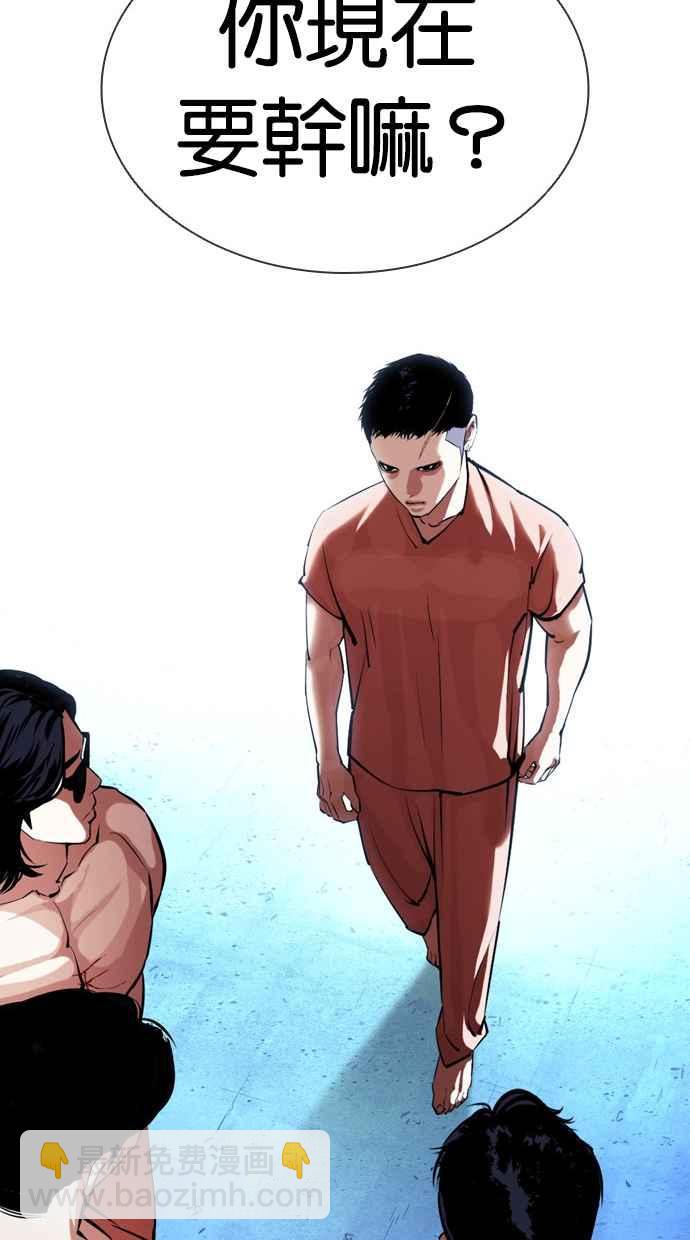 看臉時代 - [第382話] 一姟會(第2家子公司) [11](3/3) - 1