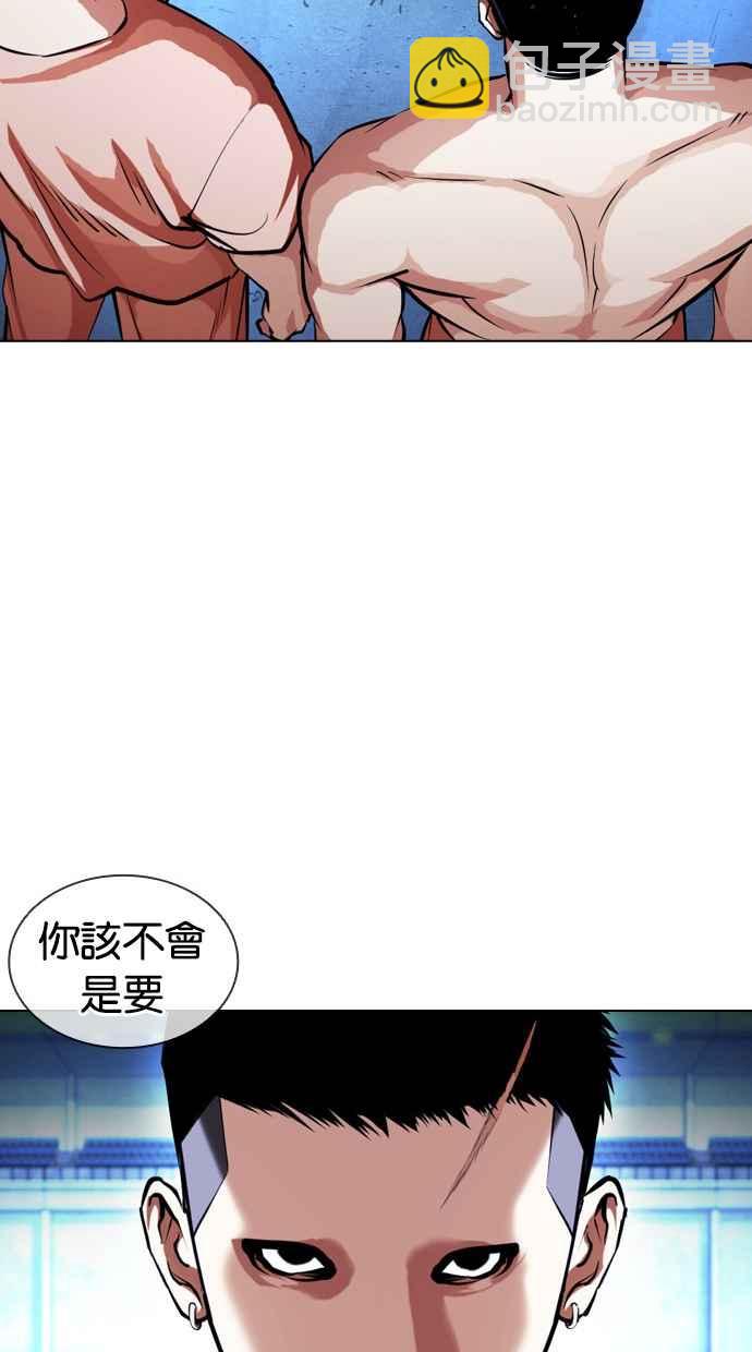 看臉時代 - [第382話] 一姟會(第2家子公司) [11](3/3) - 2