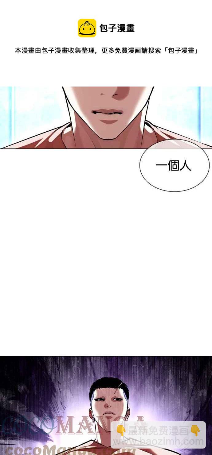 看臉時代 - [第382話] 一姟會(第2家子公司) [11](3/3) - 3