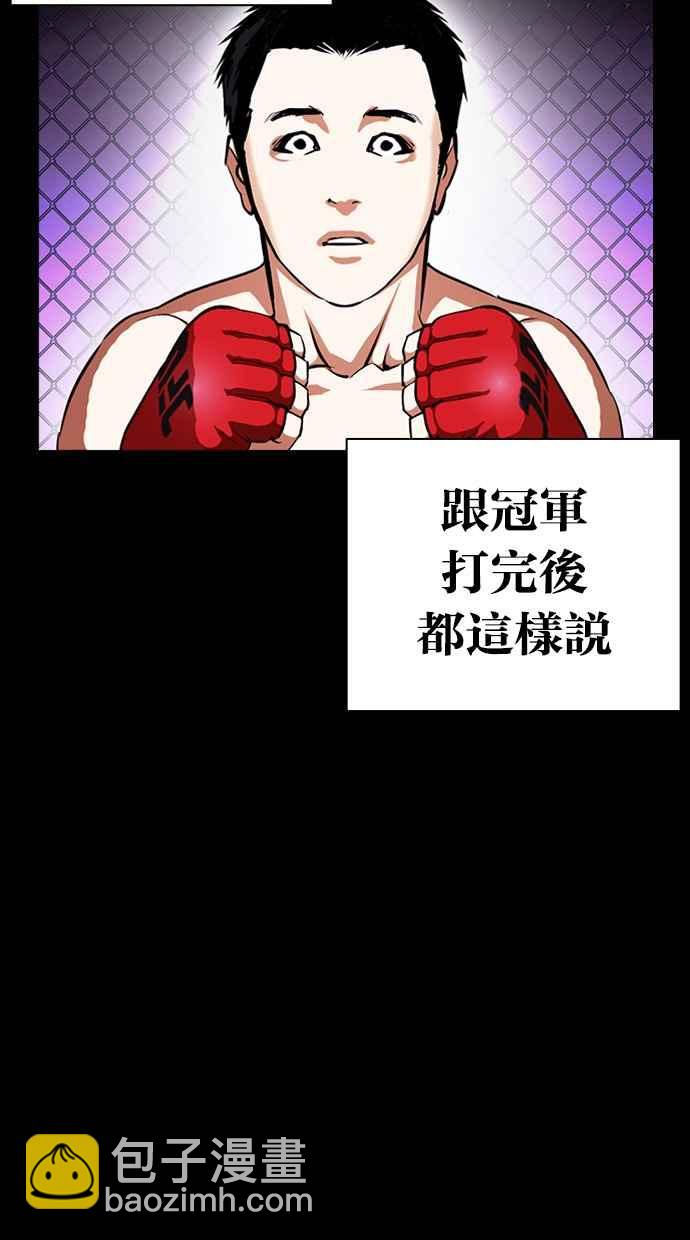 看臉時代 - [第382話] 一姟會(第2家子公司) [11](1/3) - 3