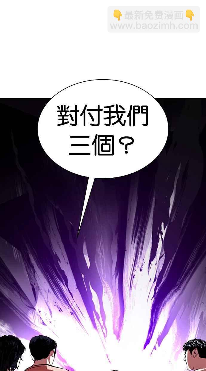 看臉時代 - [第382話] 一姟會(第2家子公司) [11](3/3) - 5