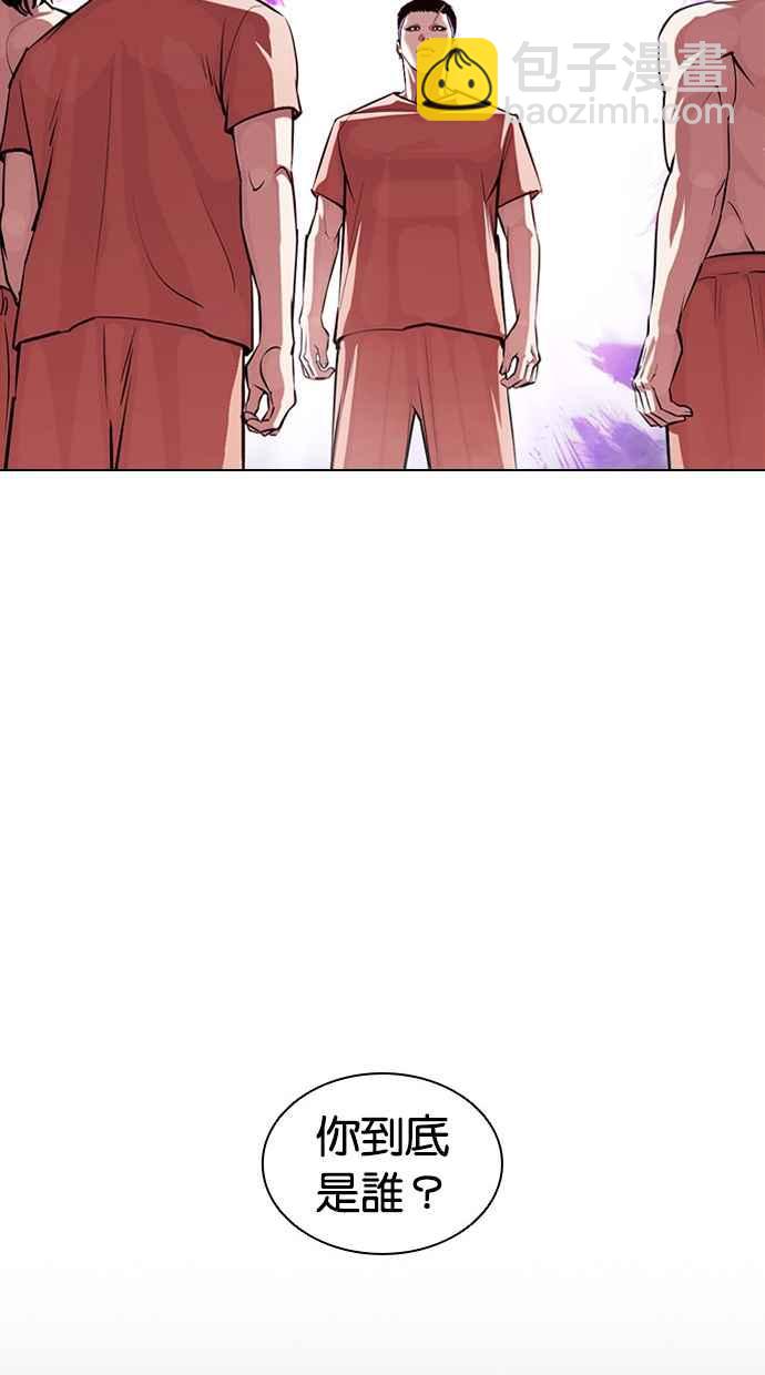 看臉時代 - [第382話] 一姟會(第2家子公司) [11](3/3) - 1