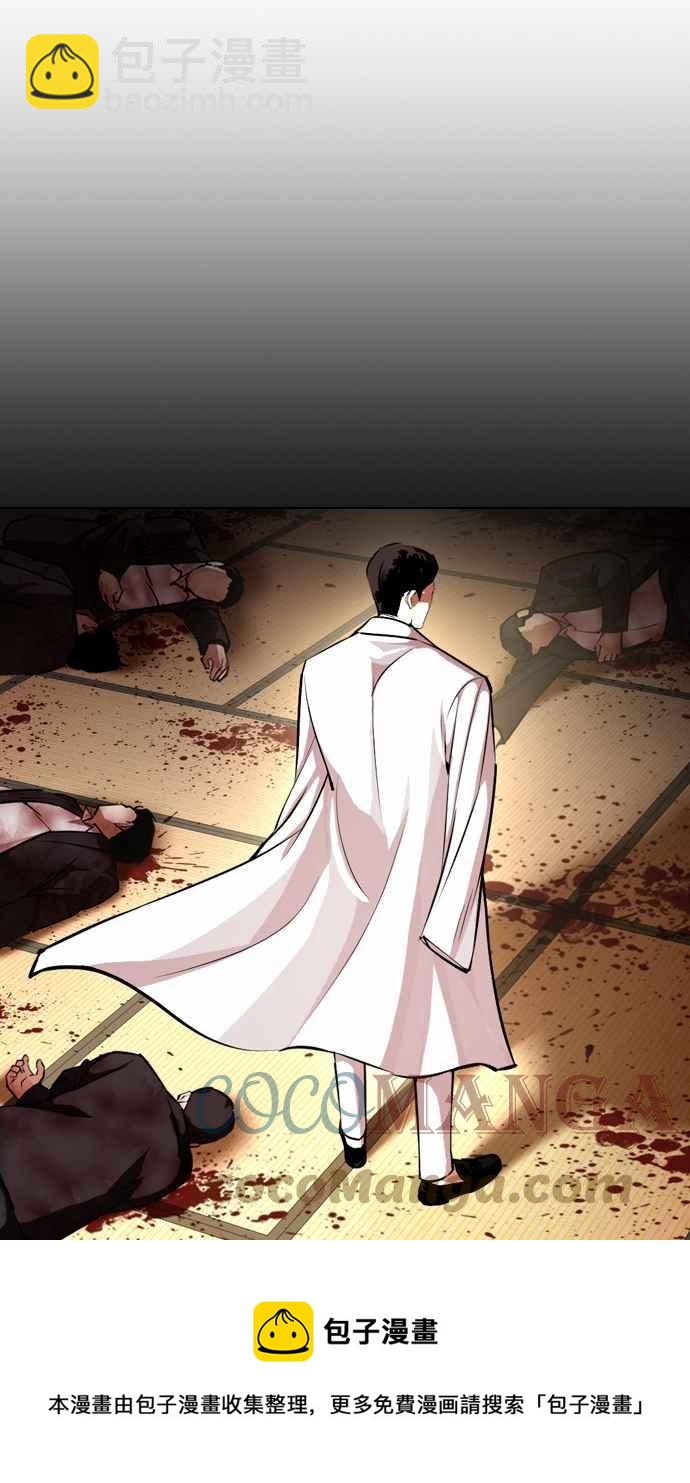 看臉時代 - [第382話] 一姟會(第2家子公司) [11](3/3) - 2