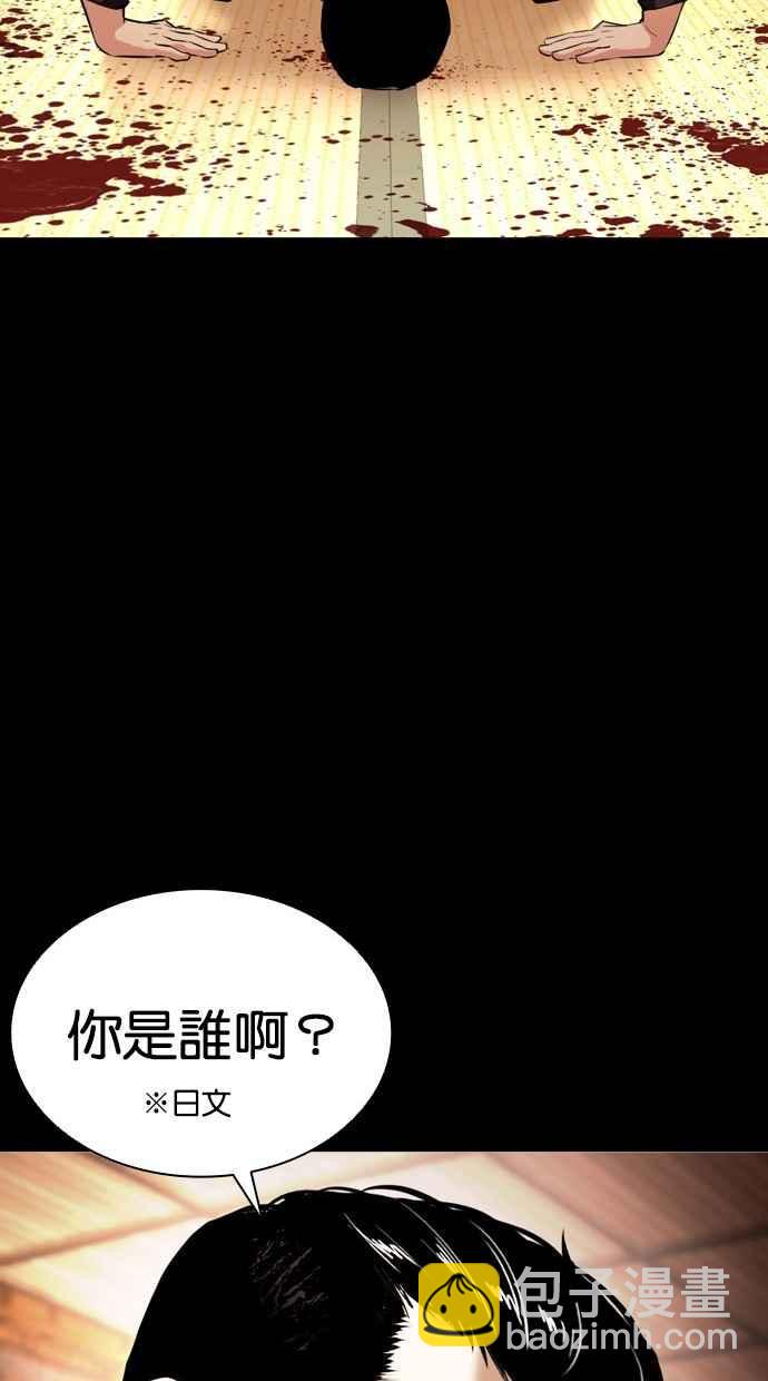 看臉時代 - [第382話] 一姟會(第2家子公司) [11](3/3) - 4