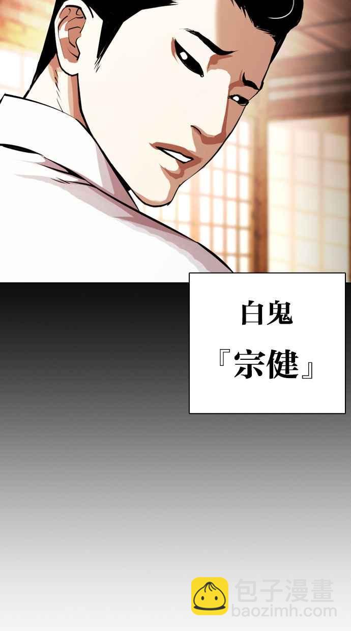 看臉時代 - [第382話] 一姟會(第2家子公司) [11](3/3) - 5