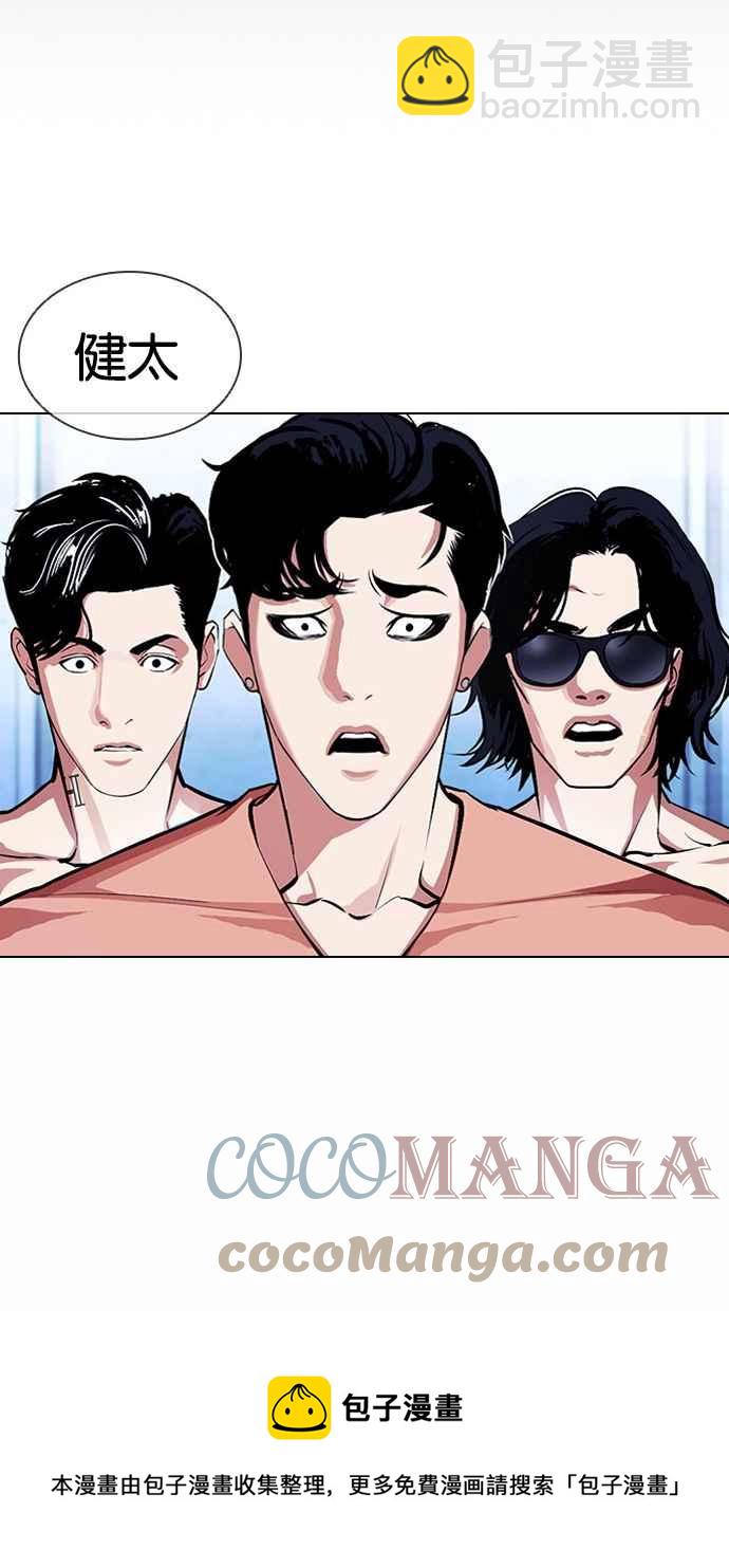 看臉時代 - [第382話] 一姟會(第2家子公司) [11](3/3) - 1