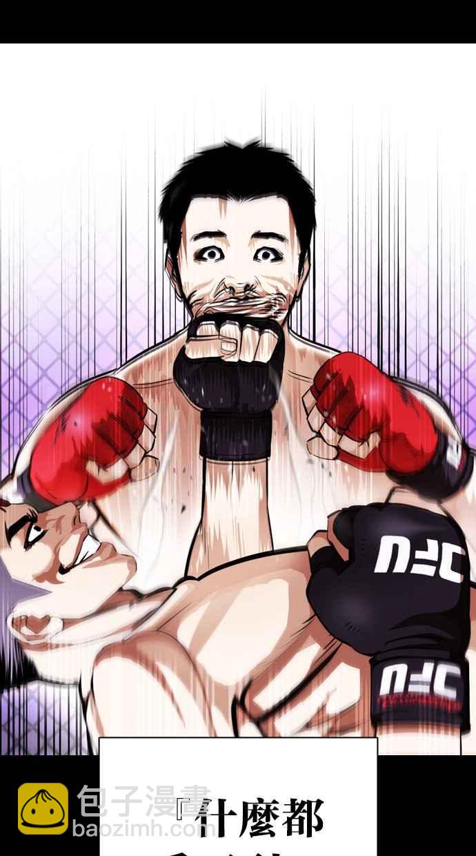 看臉時代 - [第382話] 一姟會(第2家子公司) [11](1/3) - 4