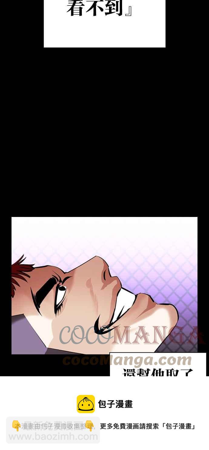 看臉時代 - [第382話] 一姟會(第2家子公司) [11](1/3) - 5