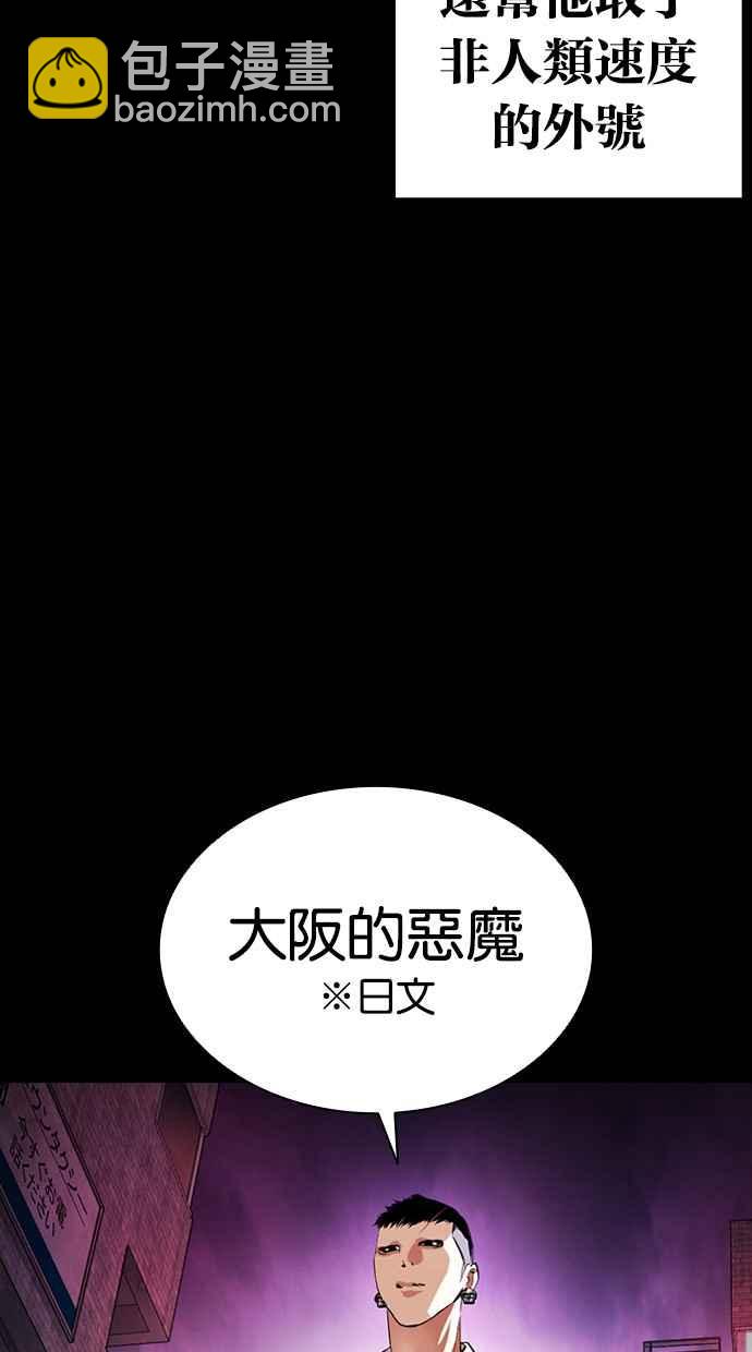 看臉時代 - [第382話] 一姟會(第2家子公司) [11](1/3) - 6