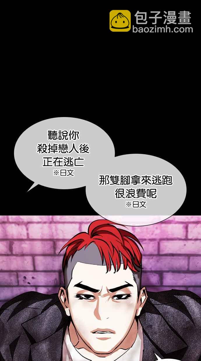 看臉時代 - [第382話] 一姟會(第2家子公司) [11](1/3) - 8