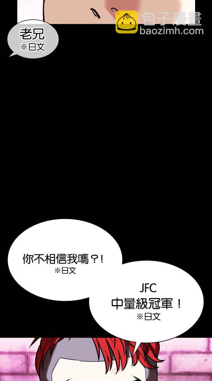 看臉時代 - [第382話] 一姟會(第2家子公司) [11](1/3) - 3