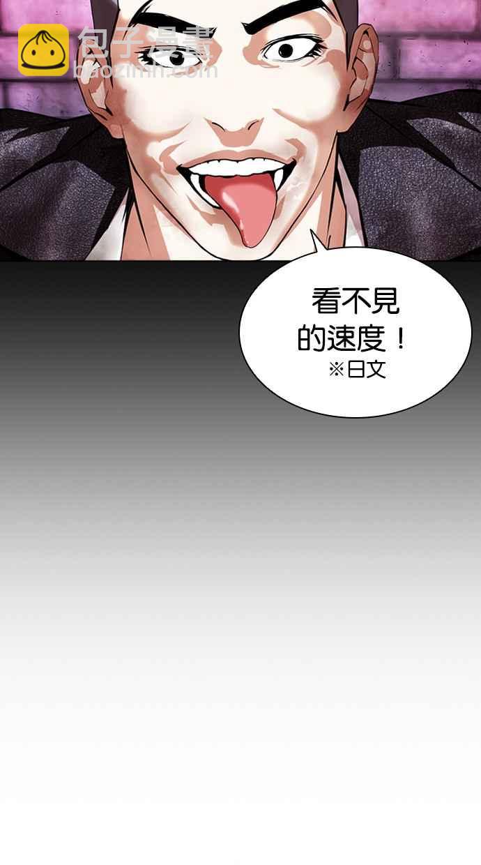 看臉時代 - [第382話] 一姟會(第2家子公司) [11](1/3) - 4