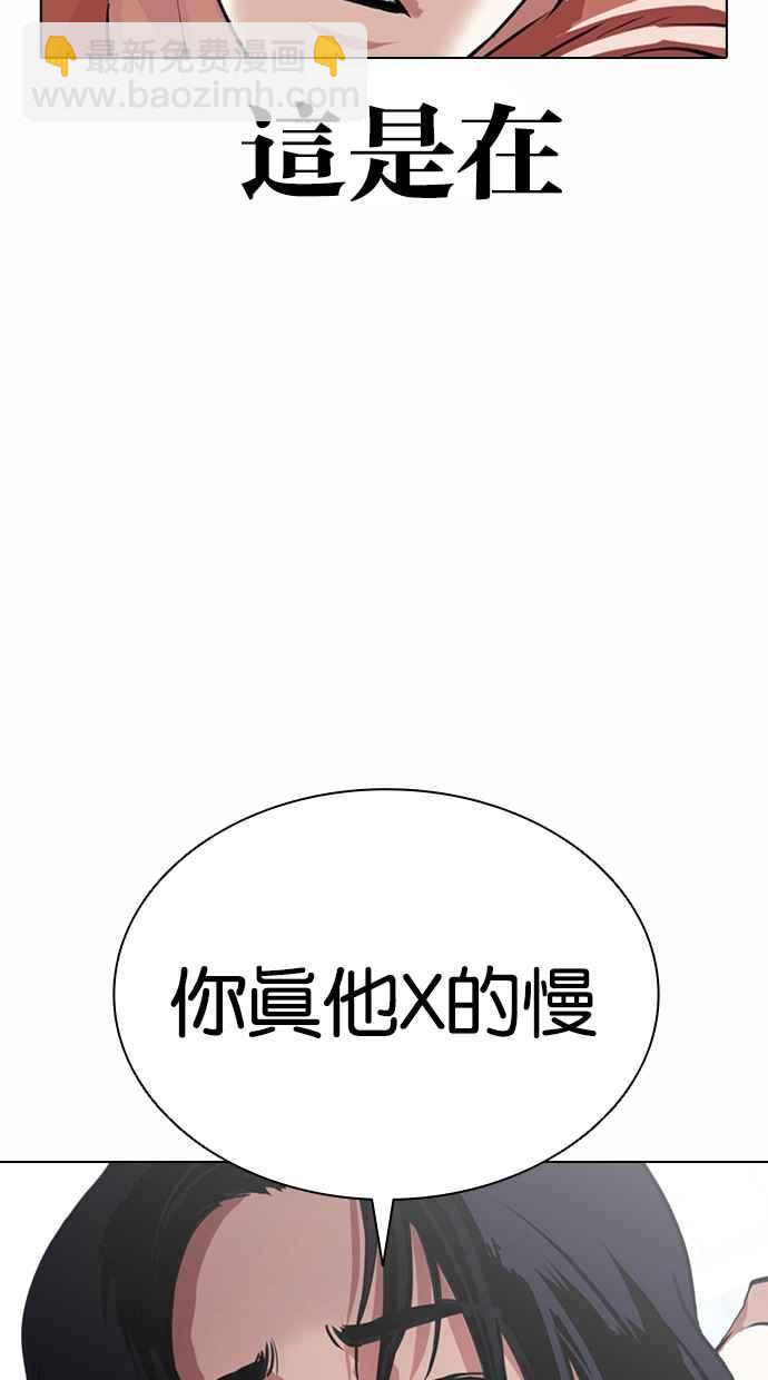 看臉時代 - [第382話] 一姟會(第2家子公司) [11](1/3) - 8