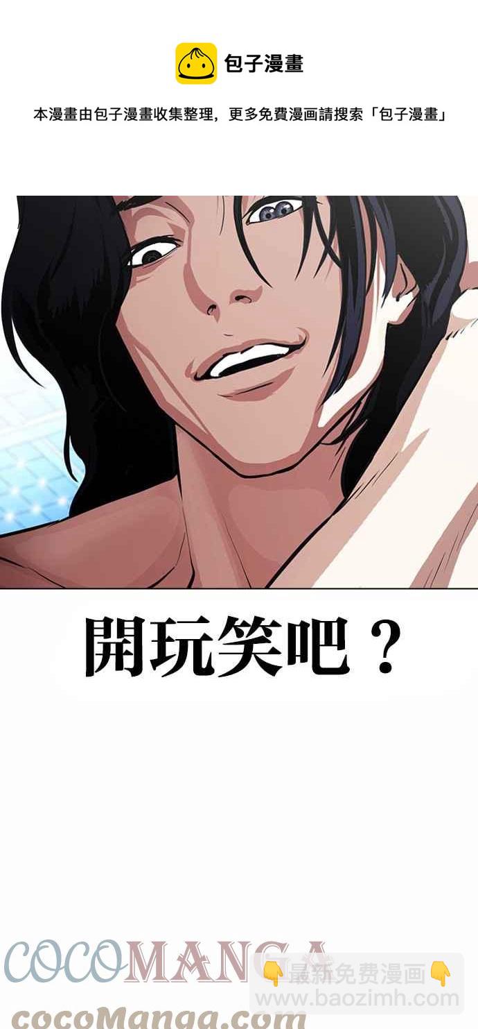 看臉時代 - [第382話] 一姟會(第2家子公司) [11](1/3) - 1