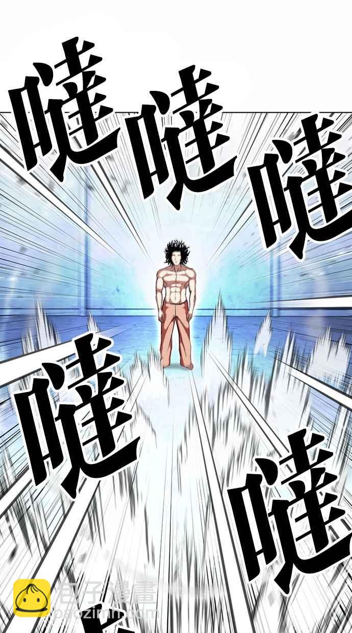 看臉時代 - [第382話] 一姟會(第2家子公司) [11](1/3) - 3