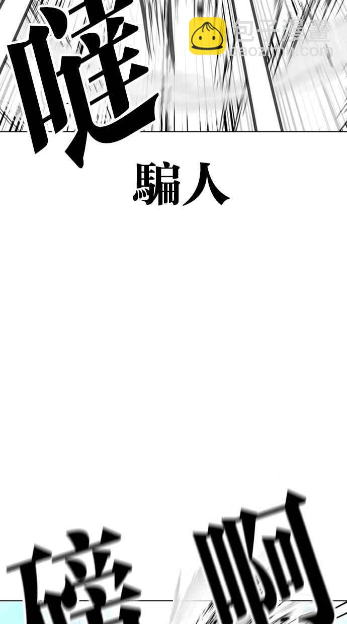 看臉時代 - [第382話] 一姟會(第2家子公司) [11](1/3) - 4