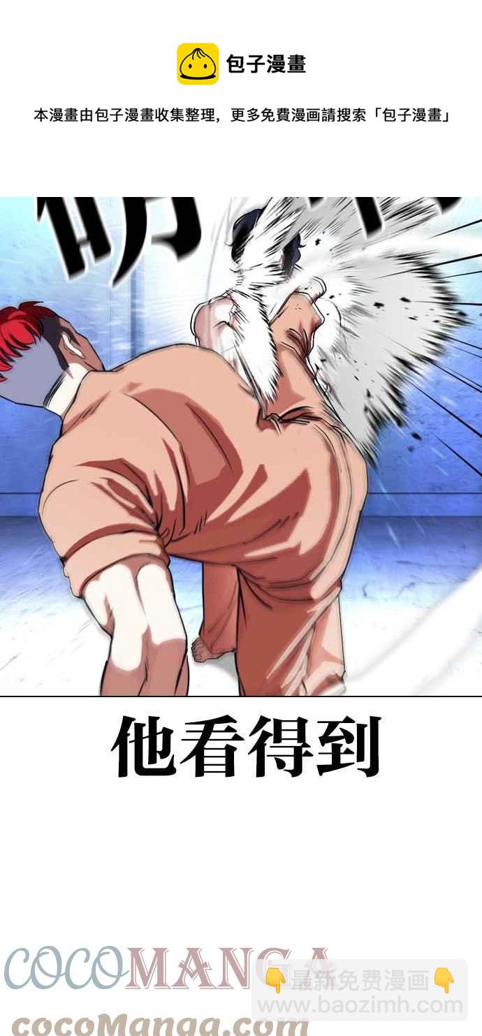 看臉時代 - [第382話] 一姟會(第2家子公司) [11](1/3) - 5