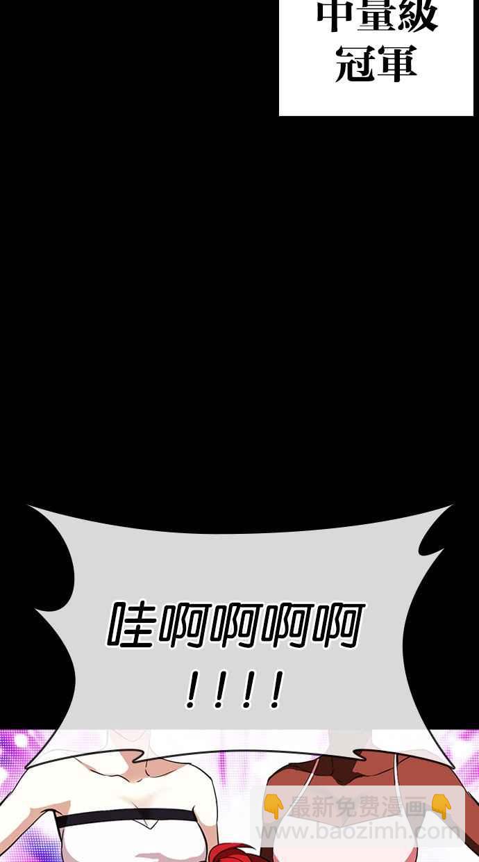 看臉時代 - [第382話] 一姟會(第2家子公司) [11](1/3) - 3