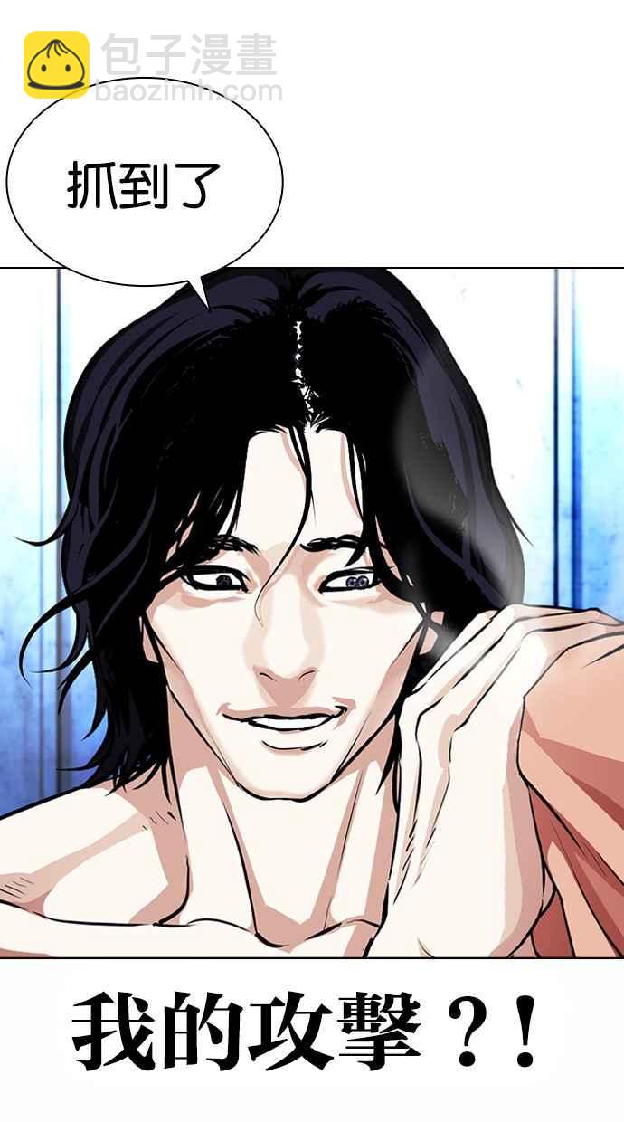 看臉時代 - [第382話] 一姟會(第2家子公司) [11](1/3) - 6