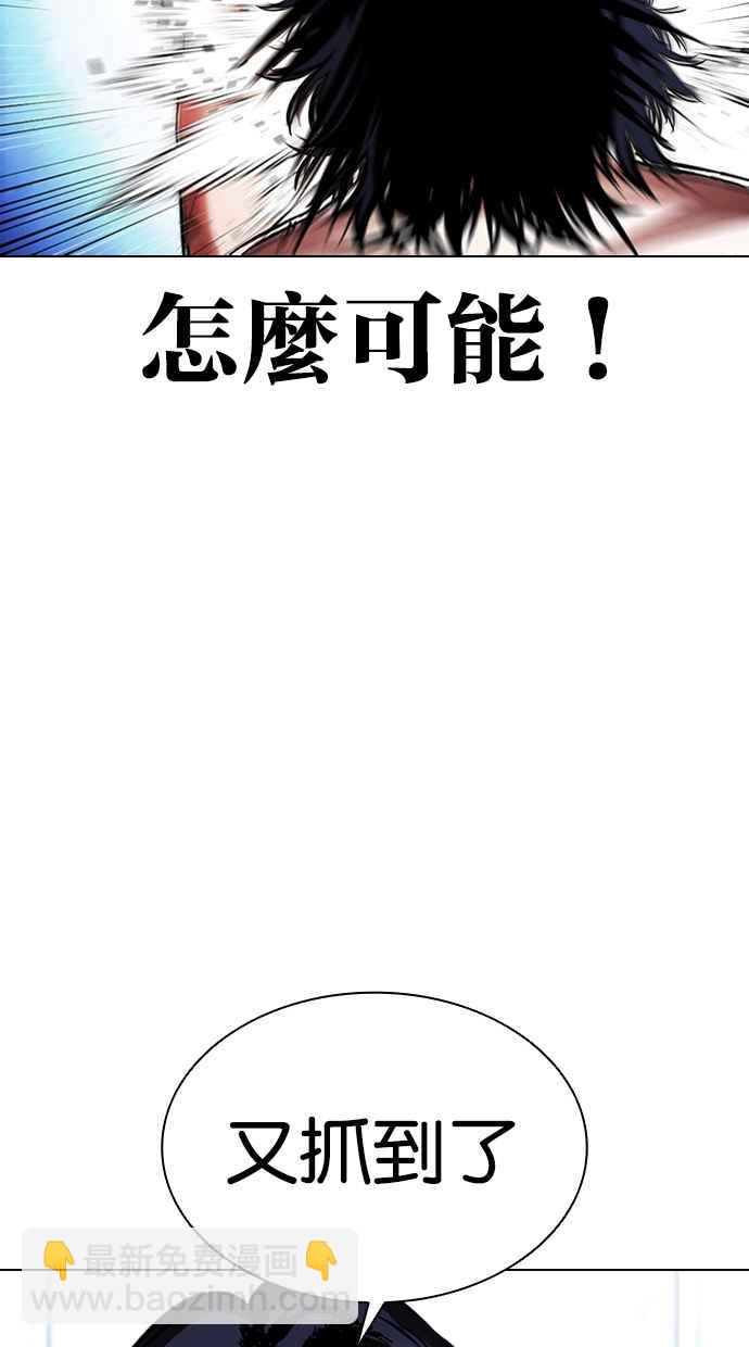 看臉時代 - [第382話] 一姟會(第2家子公司) [11](1/3) - 8