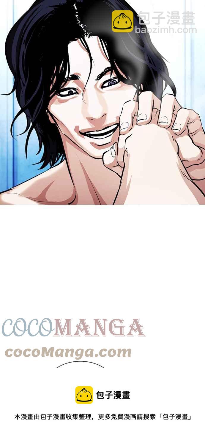 看臉時代 - [第382話] 一姟會(第2家子公司) [11](1/3) - 1