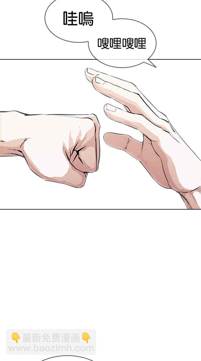 看臉時代 - [第382話] 一姟會(第2家子公司) [11](1/3) - 2