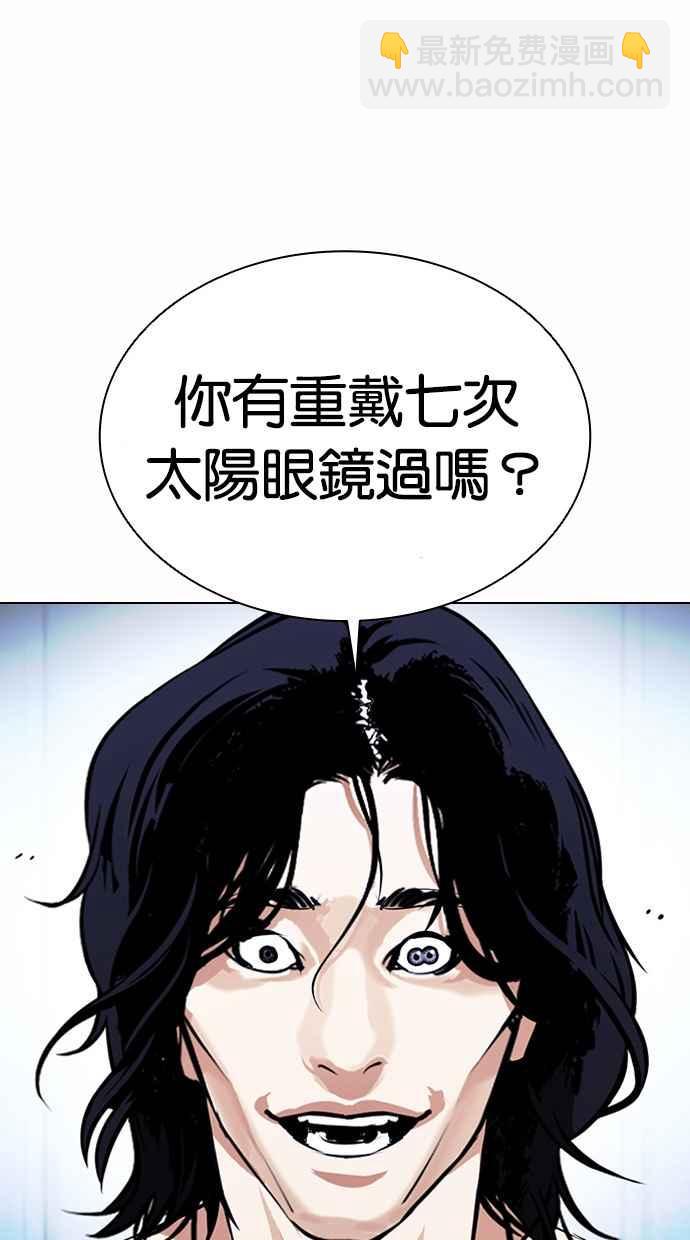 看臉時代 - [第382話] 一姟會(第2家子公司) [11](1/3) - 4