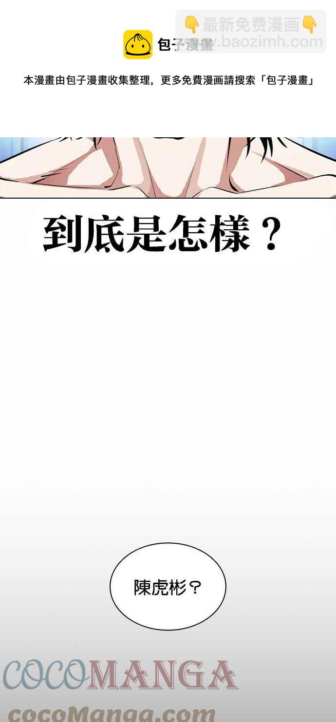 看臉時代 - [第382話] 一姟會(第2家子公司) [11](1/3) - 5