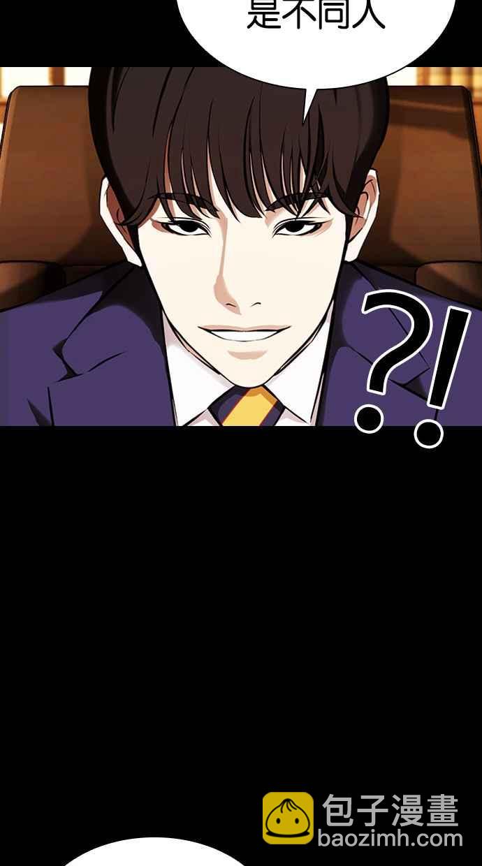 看臉時代 - [第382話] 一姟會(第2家子公司) [11](1/3) - 8