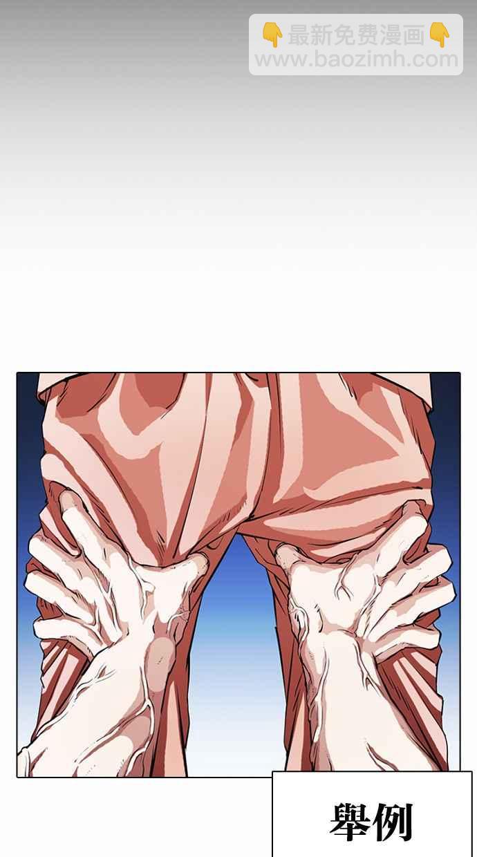 看臉時代 - [第382話] 一姟會(第2家子公司) [11](1/3) - 3