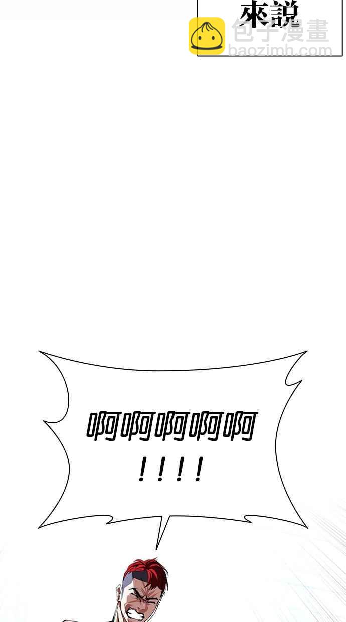 看臉時代 - [第382話] 一姟會(第2家子公司) [11](1/3) - 4