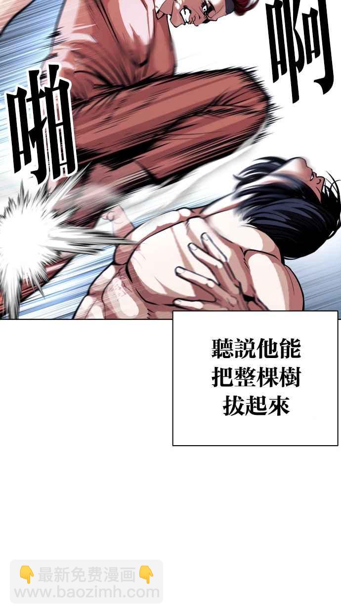 看臉時代 - [第382話] 一姟會(第2家子公司) [11](1/3) - 7