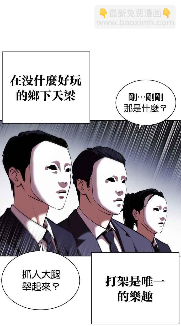 看臉時代 - [第382話] 一姟會(第2家子公司) [11](1/3) - 8