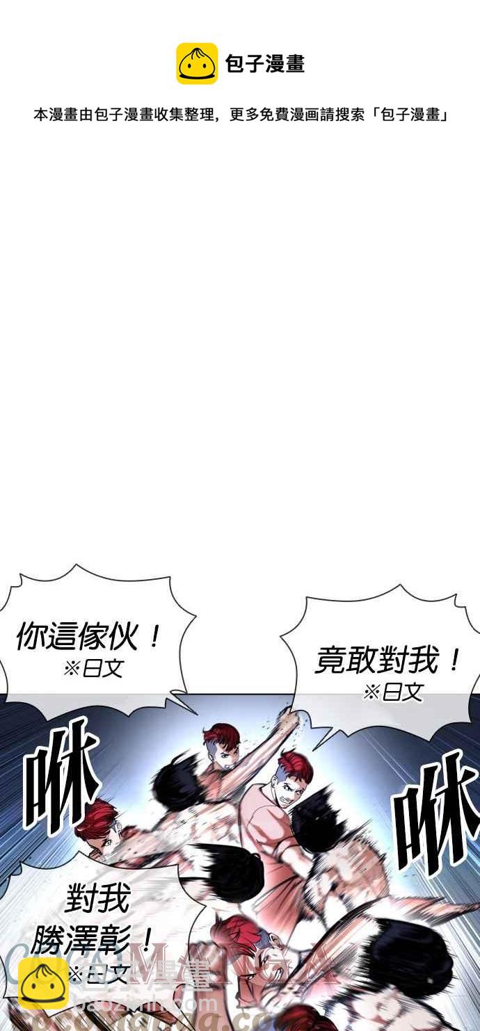 看臉時代 - [第382話] 一姟會(第2家子公司) [11](1/3) - 1