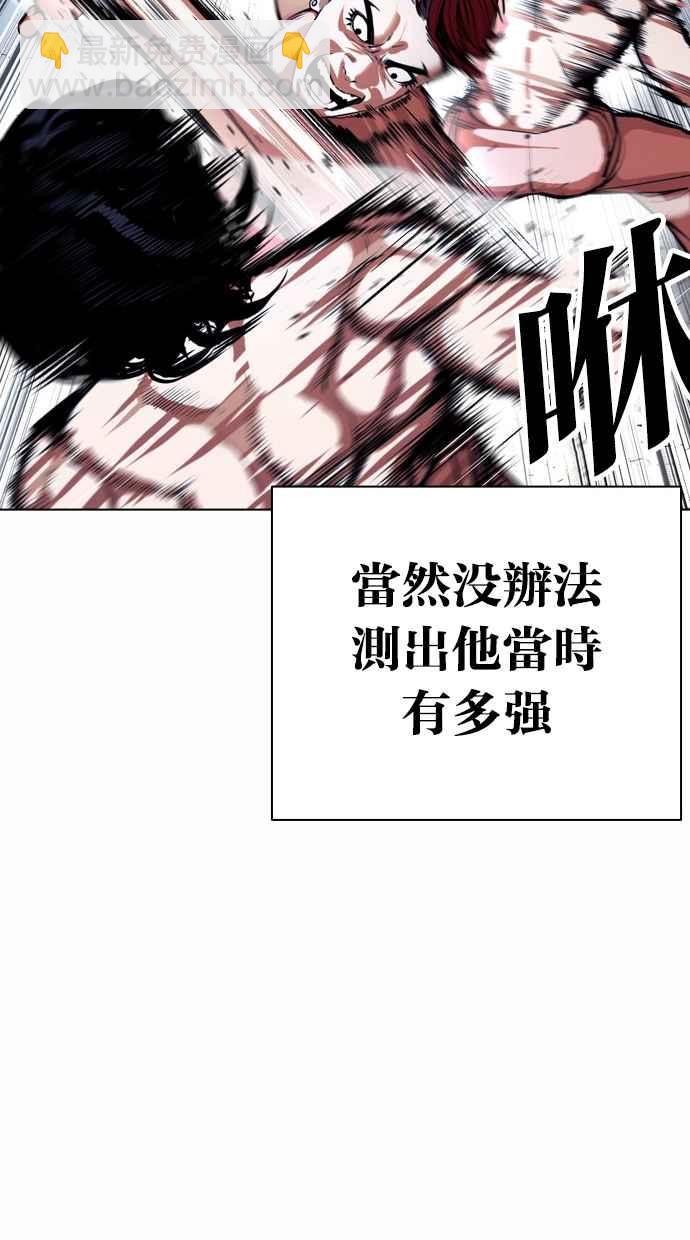 看臉時代 - [第382話] 一姟會(第2家子公司) [11](1/3) - 2