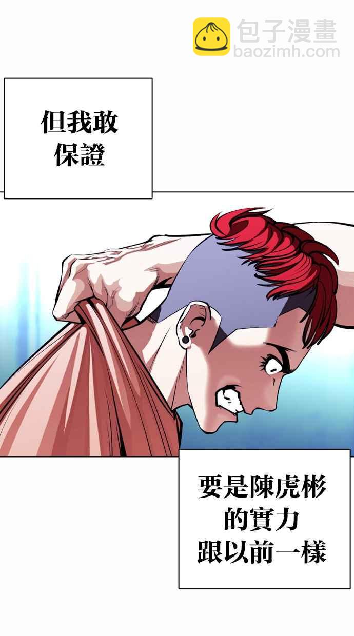 看臉時代 - [第382話] 一姟會(第2家子公司) [11](2/3) - 5