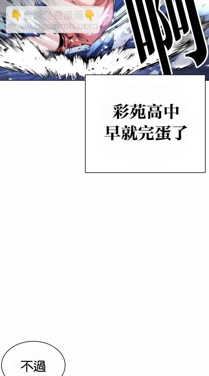 看臉時代 - [第382話] 一姟會(第2家子公司) [11](2/3) - 1