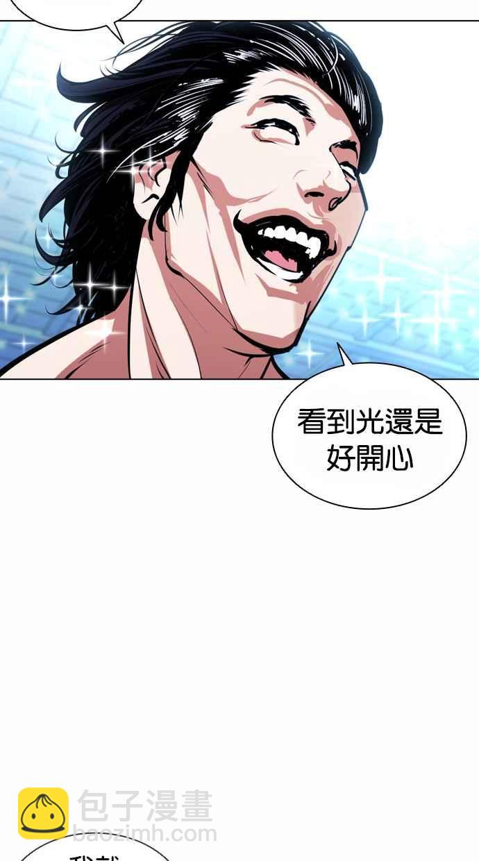 看臉時代 - [第382話] 一姟會(第2家子公司) [11](2/3) - 2