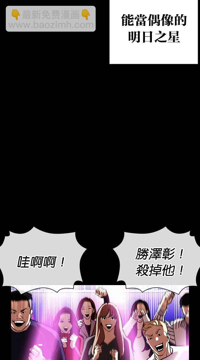 看臉時代 - [第382話] 一姟會(第2家子公司) [11](1/3) - 6